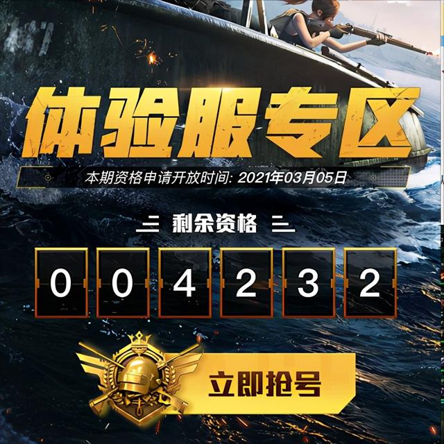 和平精英体验服新内容曝光！继战中机器人后 又有新玩法曝光