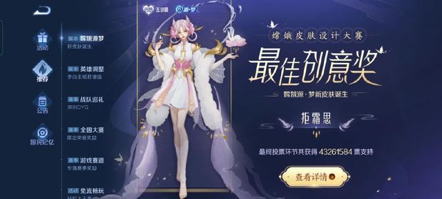 王者荣耀联名品牌被批评，瑶妹新皮肤紧急取消？主图全部换为嫦娥