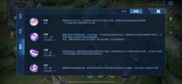 王者荣耀：S22赛季嫦娥玩法教学，干货细节分享