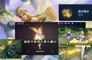 王者荣耀：30号S22赛季更新，碎片商店更新，留钻石给艾琳！