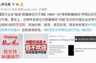 《王者荣耀》取消与巴宝莉合作，腾讯去年靠游戏吸金1561亿