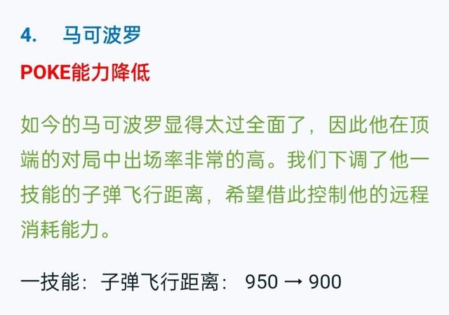 王者荣耀马可被削后胜率暴跌，KPL射手地位动摇，取消彪马赞助