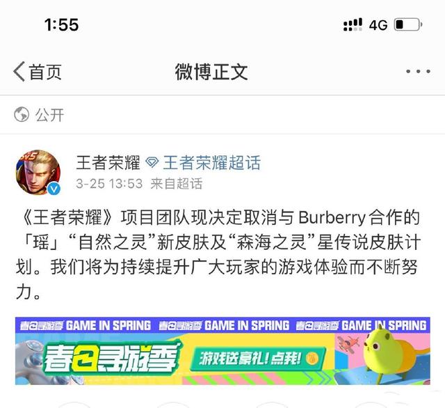 王者荣耀马可被削后胜率暴跌，KPL射手地位动摇，取消彪马赞助