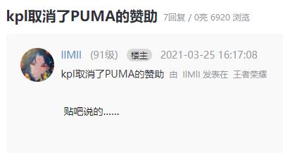 王者荣耀马可被削后胜率暴跌，KPL射手地位动摇，取消彪马赞助