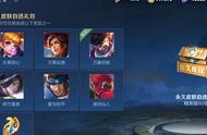 王者荣耀：碎片商店下周更新，史诗皮肤8选4，心灵战警在列