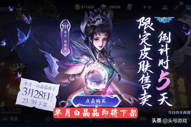 王者荣耀：巴宝莉传说被抵制，3款新皮肤确定，又一史诗即将绝版