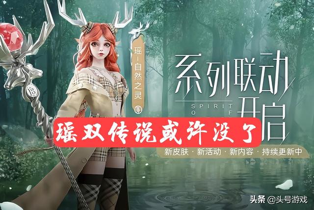 王者荣耀：巴宝莉传说被抵制，3款新皮肤确定，又一史诗即将绝版