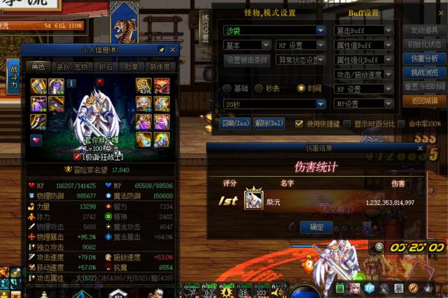 DNF：红眼迎来大好消息！新副本T0地位确定，阿修罗翻身难了