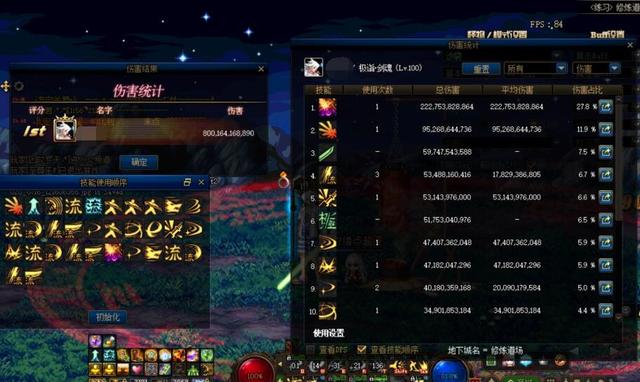 DNF：半年前没人看得上，如今被开发成T0，这神话终于翻身了