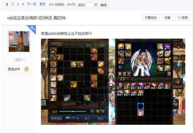 DNF：半年前没人看得上，如今被开发成T0，这神话终于翻身了