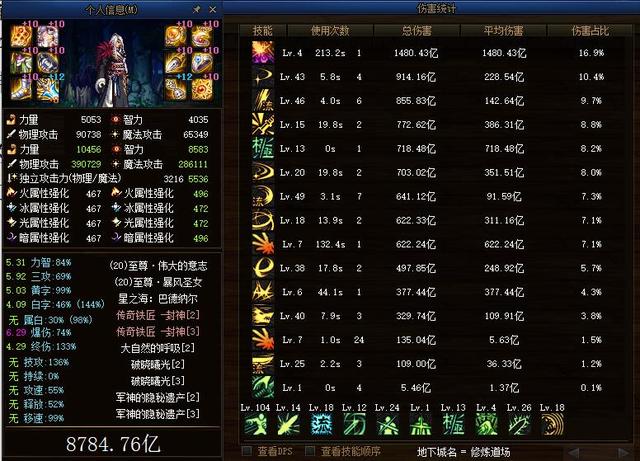 DNF：半年前没人看得上，如今被开发成T0，这神话终于翻身了