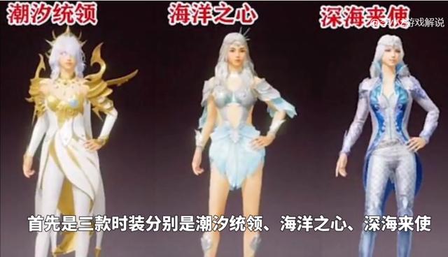 《和平精英》浪客战士皮肤26日上线，新军需潮汐统领来袭