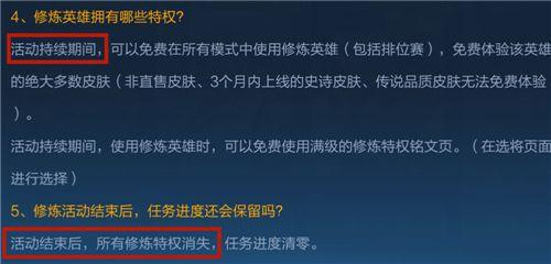 王者荣耀英雄修炼皮肤有哪些可以选？英雄修炼皮肤选什么好
