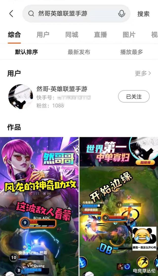 腾讯游戏收入突破1500W！LOL手游突破百亿不是梦