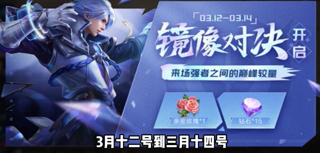 王者荣耀 v10贵族系统优化 李元芳沈梦溪战令皮肤限时返场