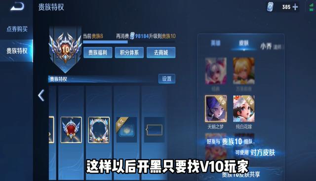 王者荣耀 v10贵族系统优化 李元芳沈梦溪战令皮肤限时返场