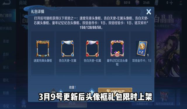 王者荣耀 v10贵族系统优化 李元芳沈梦溪战令皮肤限时返场
