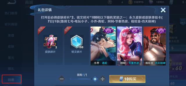 王者荣耀：1元永久皮肤别错过，虞姬星传说到，后羿机甲皮肤曝光
