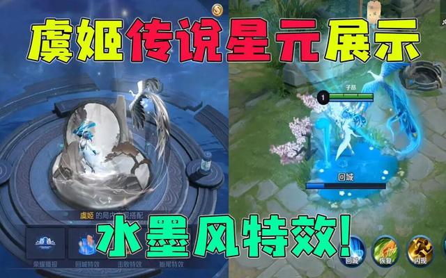 王者荣耀：1元永久皮肤别错过，虞姬星传说到，后羿机甲皮肤曝光
