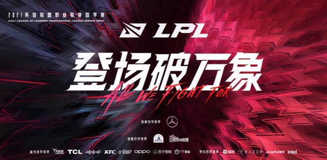 LOL-LPL：RNG夺常规赛冠军，季后赛双败赛制十队争冠