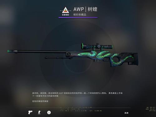 CSGO：200块就能买一整套，这几个受限级皮肤，绝对不亏本