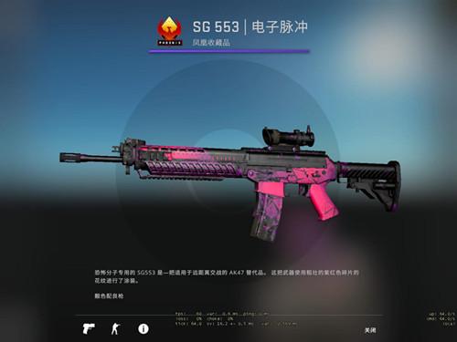 CSGO：200块就能买一整套，这几个受限级皮肤，绝对不亏本