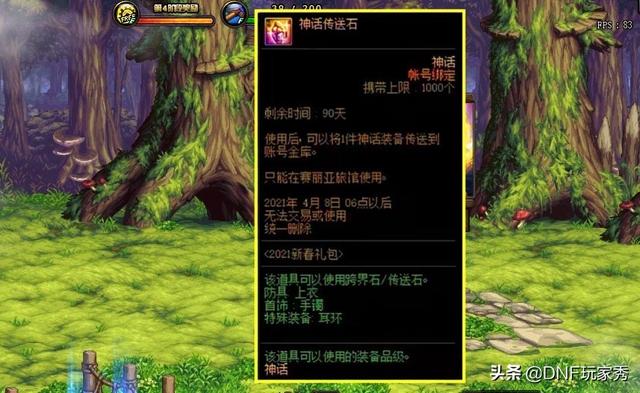 DNF：王者归来！时隔6个月，地下城重回全球第一