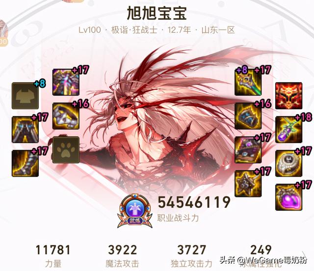 DNF：一晚碎掉400万的装备！旭旭宝宝自闭，提前3小时下播