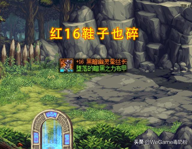 DNF：一晚碎掉400万的装备！旭旭宝宝自闭，提前3小时下播