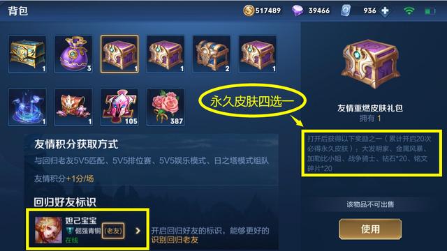 王者荣耀：11个免费获得皮肤的途径，至少白得30个皮肤以上