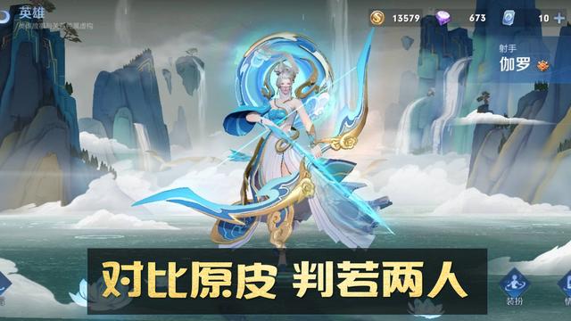 这六款皮肤，手感丝滑口碑上佳，如果和原皮相比，简直是两个英雄