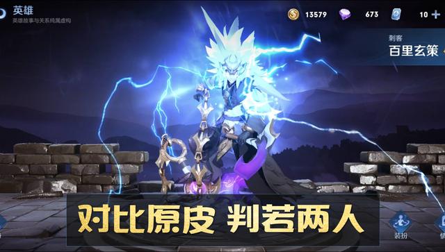 这六款皮肤，手感丝滑口碑上佳，如果和原皮相比，简直是两个英雄