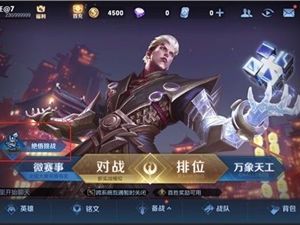 王者荣耀绝悟挑战全通关攻略 绝悟挑战1-20关技巧攻略