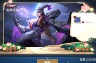 王者荣耀：飞鸢探春确定1688传说，双兰情人节限定明日下架