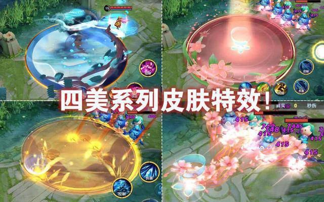 22款新皮肤爆料：四美系列、诸葛传说、李白S++、牛年限定