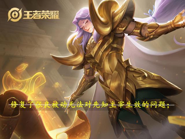 王者荣耀3.31体验服更新，澜再削弱，孙悟空加强的目的知道了