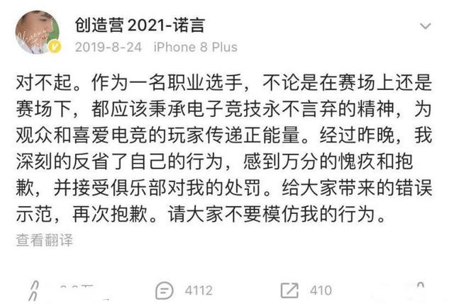 王者荣耀萧玦巅峰赛，七分钟投降谎称手滑，对比其他道歉太敷衍