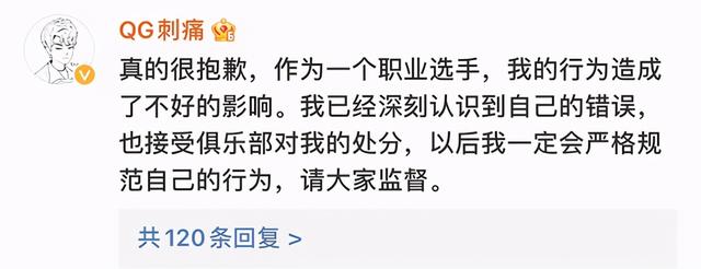 王者荣耀萧玦巅峰赛，七分钟投降谎称手滑，对比其他道歉太敷衍