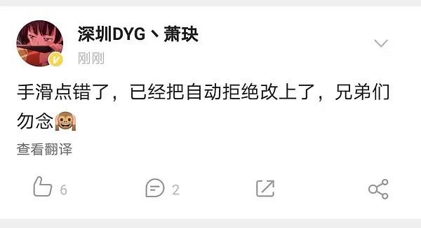 王者荣耀萧玦巅峰赛，七分钟投降谎称手滑，对比其他道歉太敷衍