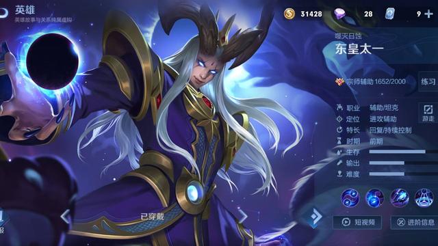 王者荣耀：一夜之间，东皇逆袭为T0级英雄，对抗路玩法才是核心