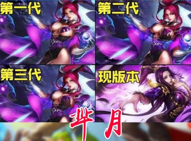 王者荣耀被天美永久删除的四款皮肤，夺宝奇兵可惜，冬日舞会遗憾