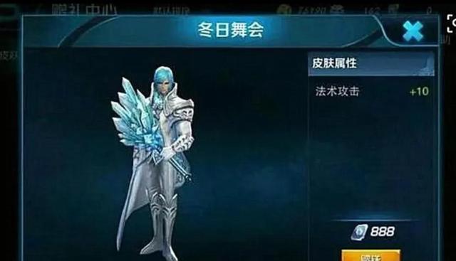 王者荣耀被天美永久删除的四款皮肤，夺宝奇兵可惜，冬日舞会遗憾