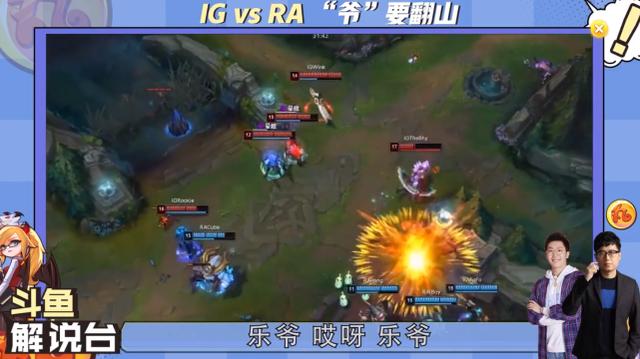 IG季后赛一轮游！管大校成预判永远的神！解说过程突然安静了
