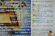 LOL主播石页挑衅冠军上单金贡，因被吃分，叫一堆粉丝去刷屏