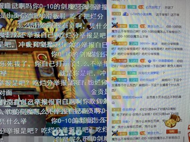 LOL主播石页挑衅冠军上单金贡，因被吃分，叫一堆粉丝去刷屏