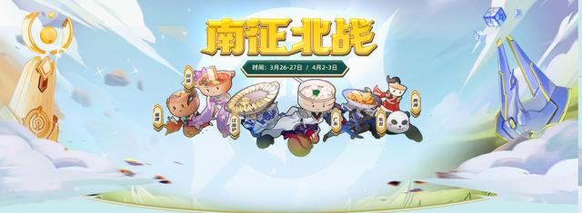王者荣耀主播集体改名？地域大战一触即发，南征北战孰能问鼎