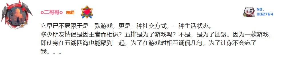 都2021年了，你还不知道《王者荣耀》的这些身份？