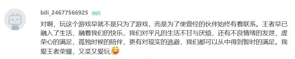 都2021年了，你还不知道《王者荣耀》的这些身份？