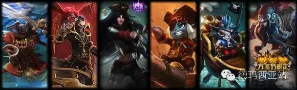 LOL全系列皮肤整理：竟然还有浏览器系列皮肤？