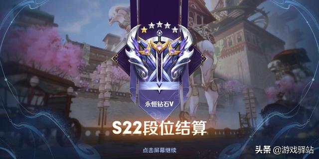 王者荣耀：段位下周继承，记得保星！S23八款官宣新皮肤一览